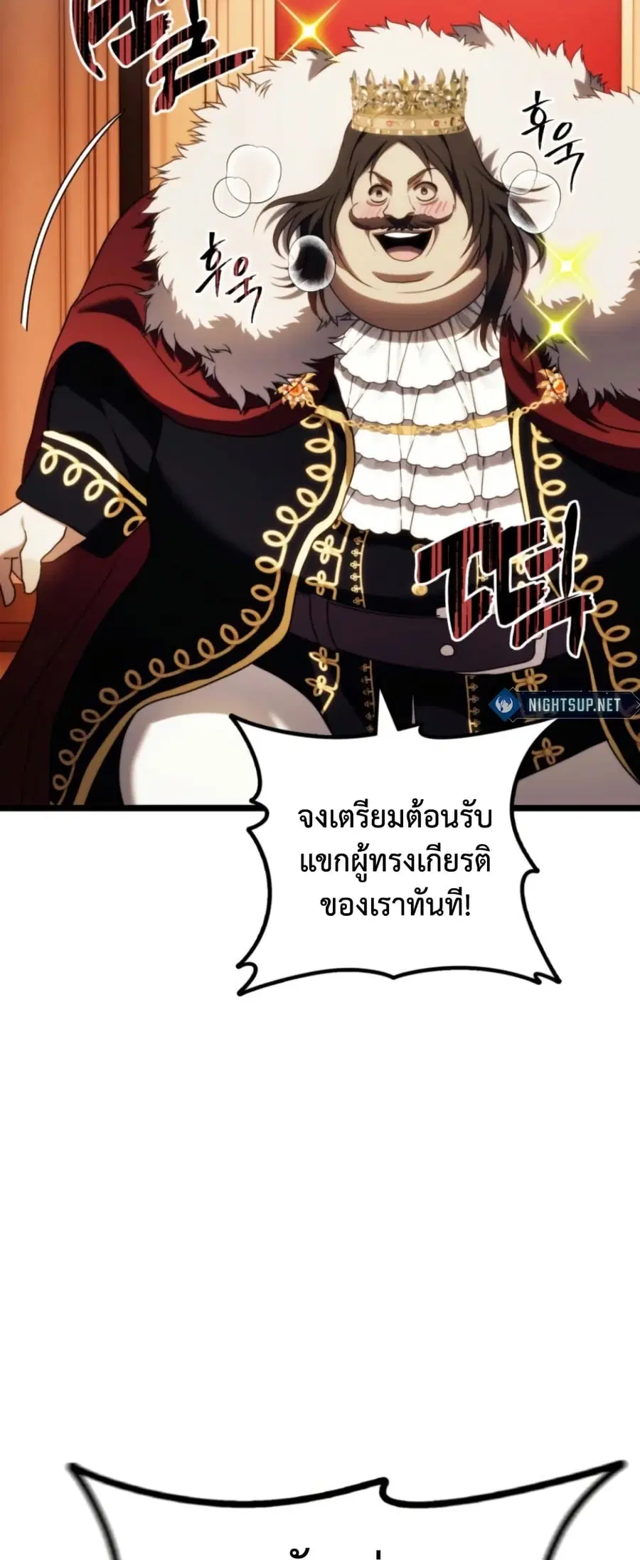 Ranker Who Lives A Second Time ตอนที่ 215 หน้า 43