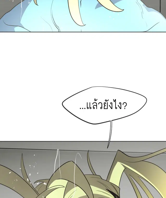 Superhuman Era ตอนที่ 30 หน้า 48