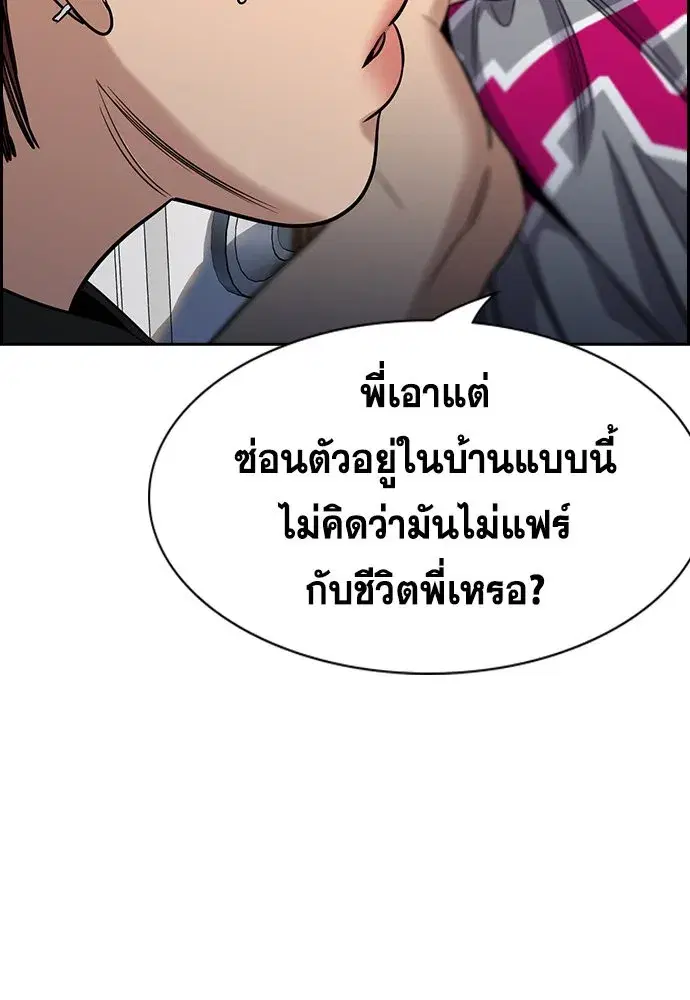 True Education ตอนที่ 153 หน้า 44