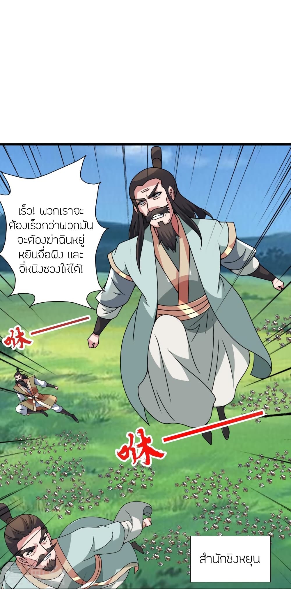 Banished Disciple’s Counterattack ราชาอมตะผู้ถูกขับไล่ ตอนที่ 448 หน้า 67