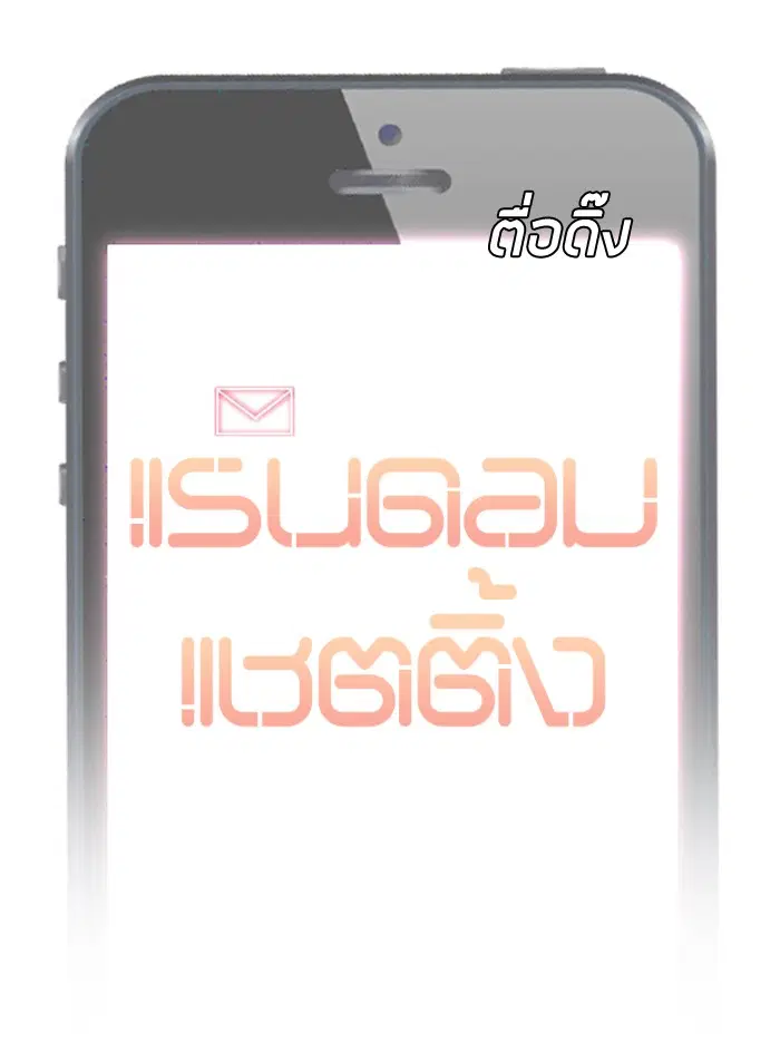 Random Chat ตอนที่ 1 หน้า 20