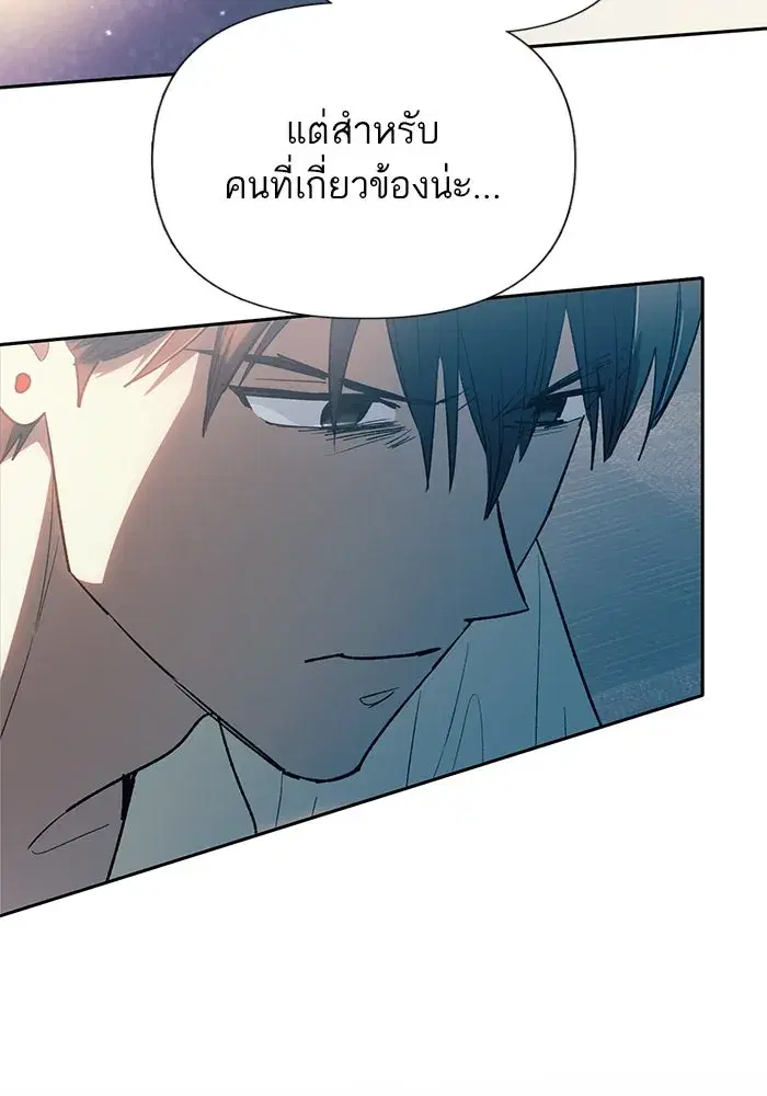 The S-Classes That I Raised (My S-Class Hunters) ตอนที่ 105 หน้า 49