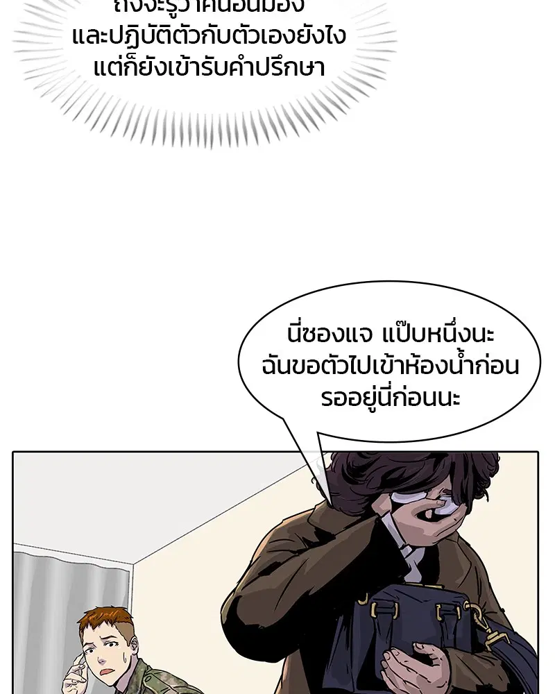 Kitchen Soldier ตอนที่ 17 หน้า 41