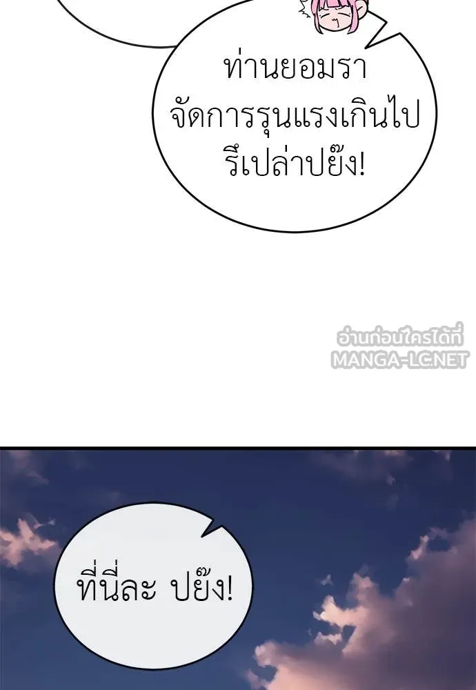 Reincarnation Path of The Underworld King ยอมรา ผู้พิพากษาจากนรก ตอนที่ 106 หน้า 6