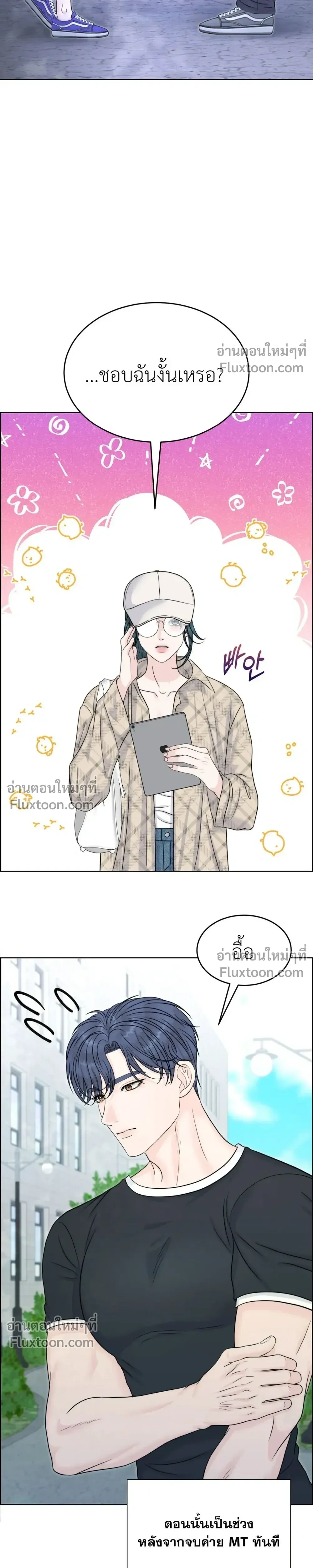 Nerd Bride – ทฤษฎี(ทดลอง)รักฉบับยัยสาวเนิร์ด ตอนที่ 1 หน้า 2