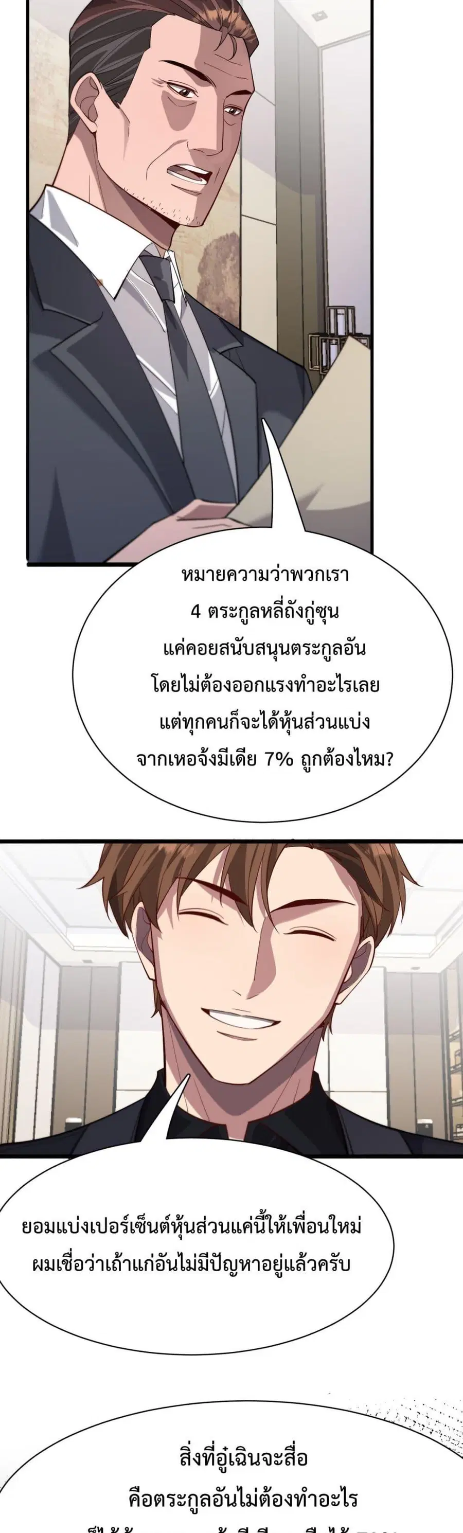 i’m stuck on the same day for a thousand years ตอนที่ 91 หน้า 16