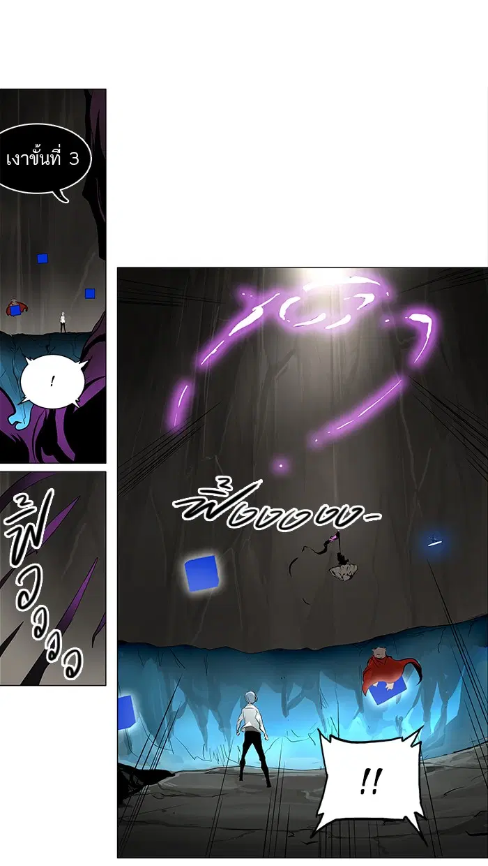 Tower of God ตอนที่ 181 หน้า 23