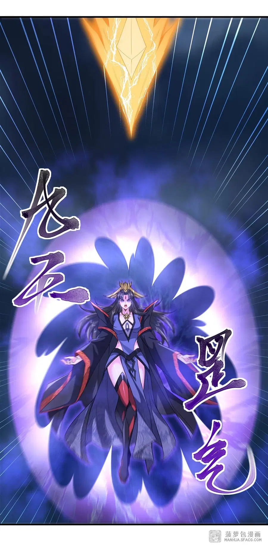 My Female Disciples are all Future Masters of the Heavens ตอนที่ 27 หน้า 6