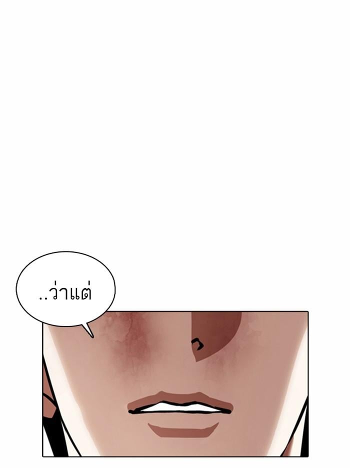 Lookism ตอนที่ 365 หน้า 144