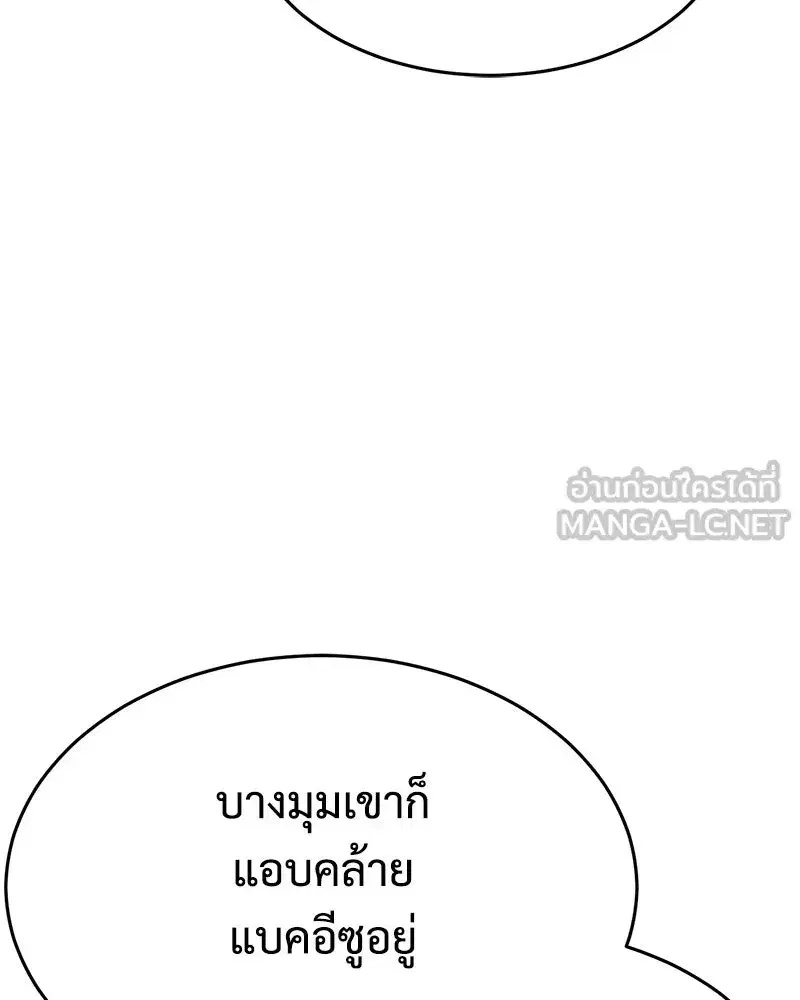 Baek XX ตอนที่ 173 หน้า 45