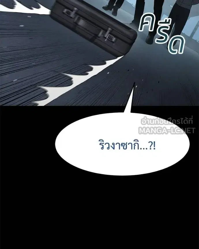 Baek XX ตอนที่ 108 หน้า 17