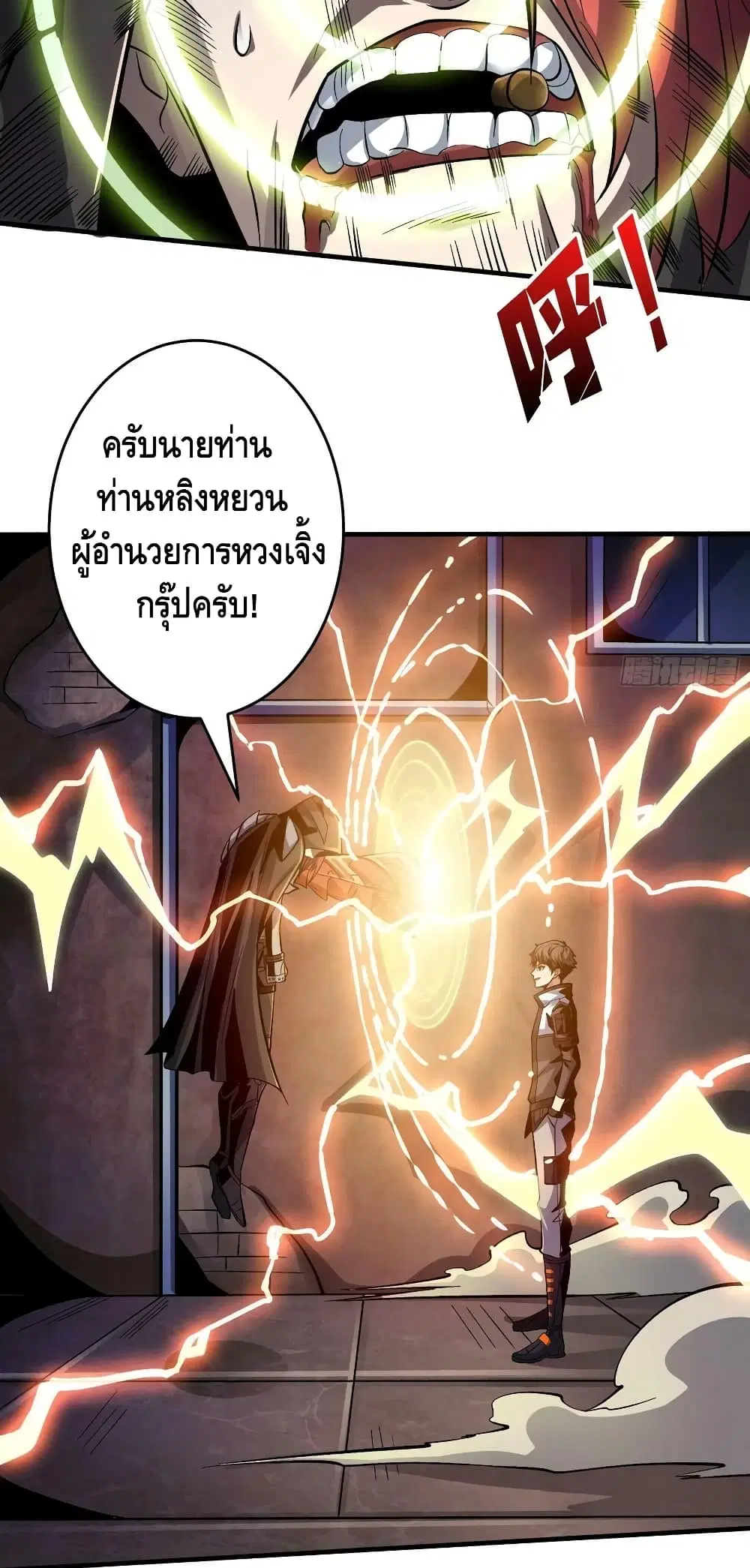 King Account at the Start ตอนที่ 182 หน้า 20