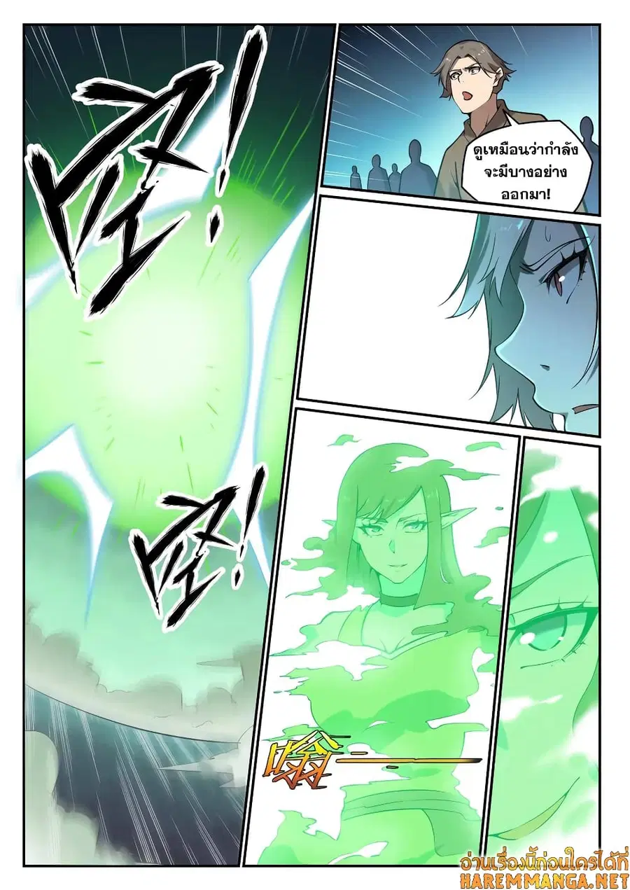 Bailian Chengshen ตอนที่ 657 หน้า 10
