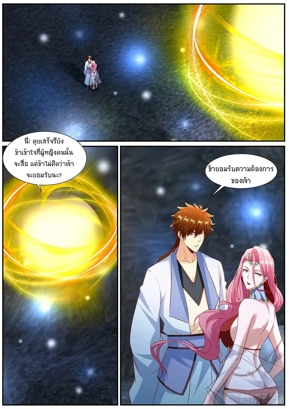Rebirth Of The Urban Immortal Cultivator ตอนที่ 985 หน้า 4