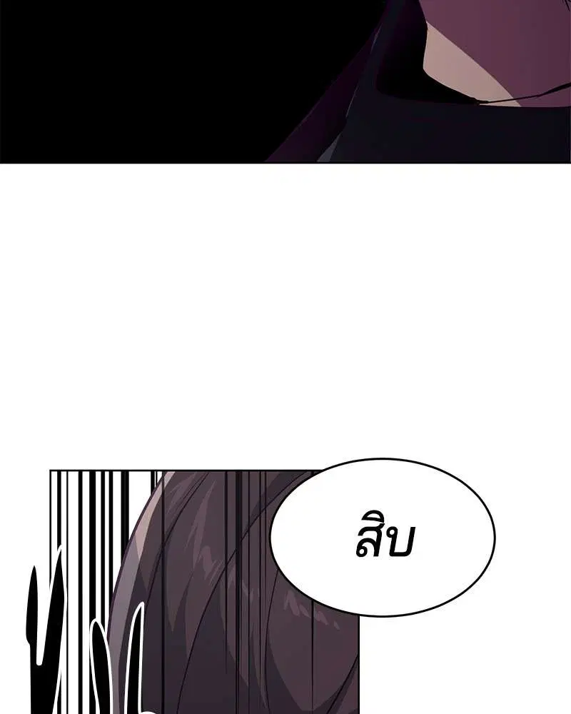 The Boy of Death ตอนที่ 9 หน้า 130