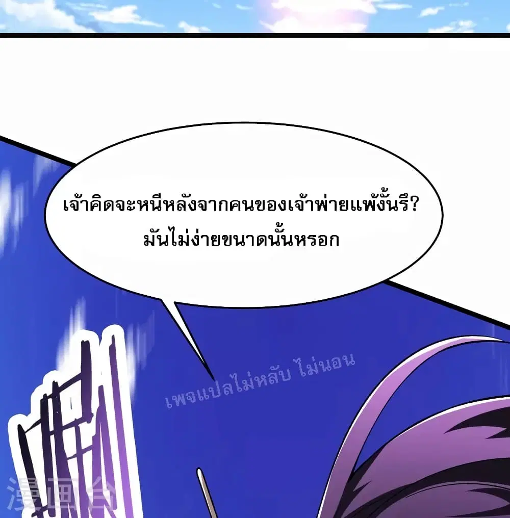 My Harem is All Female Students ตอนที่ 128 หน้า 12