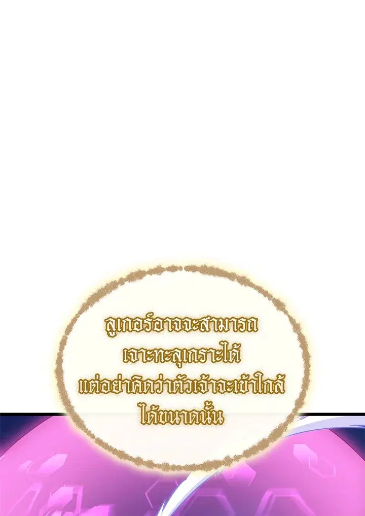 Arcane Sniper ตอนที่ 159 หน้า 72
