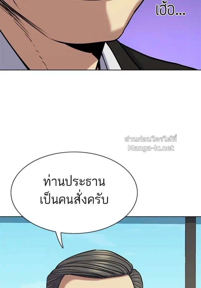 Reborn Rich ตอนที่ 130 หน้า 13