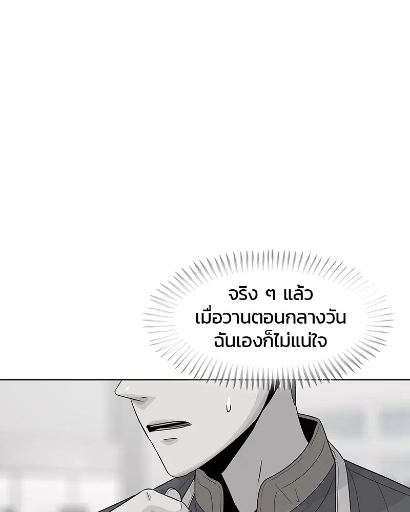 Kitchen Soldier ตอนที่ 123 หน้า 30