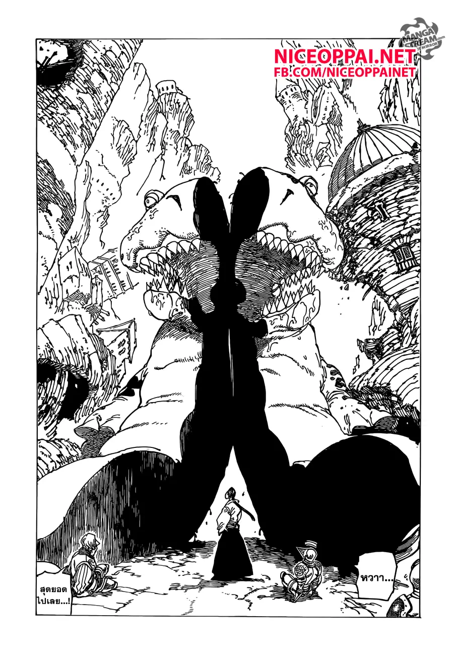 Nanatsu no Taizai ตอนที่ 158 หน้า 16