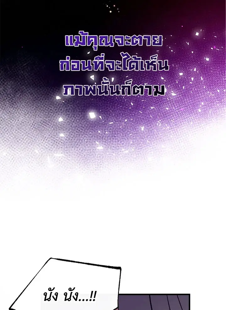 Can We Become a Family? ตอนที่ 27 หน้า 56