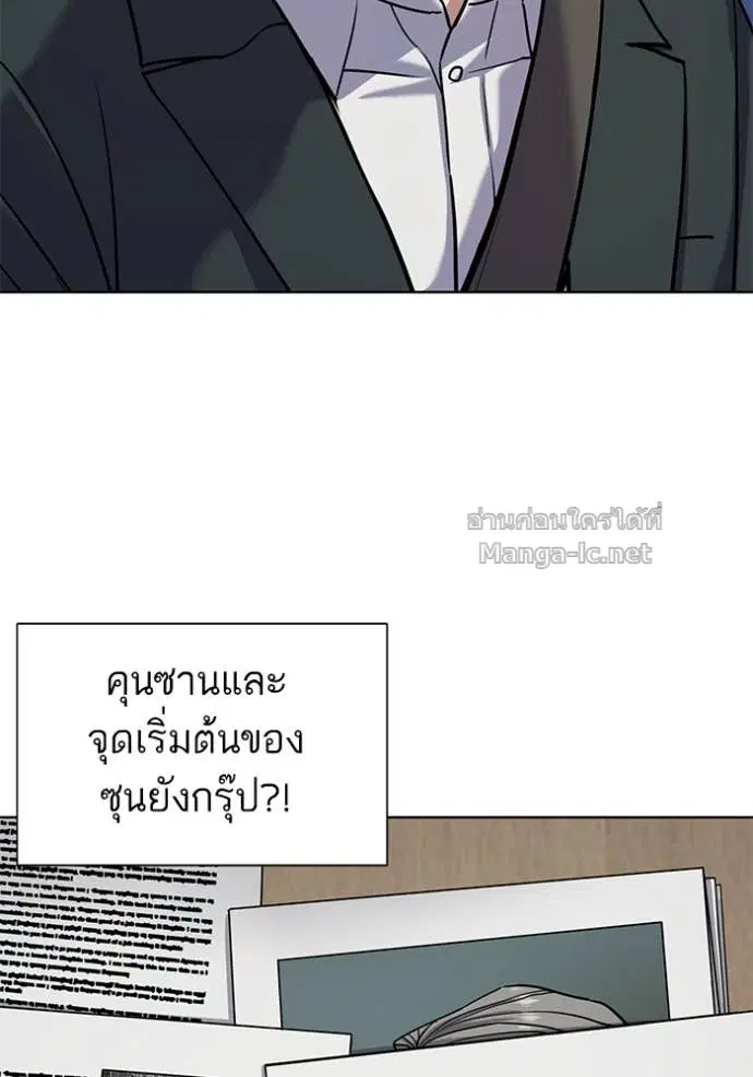 Reborn Rich ตอนที่ 67 หน้า 70