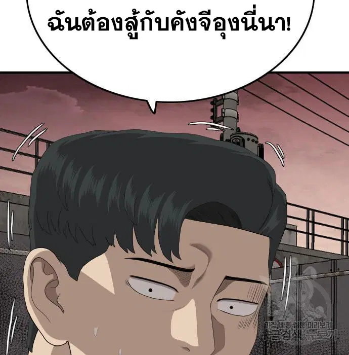 Bad Guy ตอนที่ 156 หน้า 94