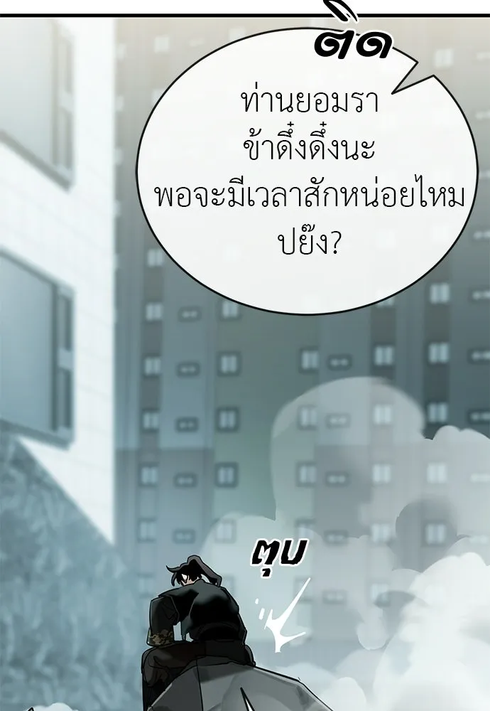 Reincarnation Path of The Underworld King ยอมรา ผู้พิพากษาจากนรก ตอนที่ 132 หน้า 70