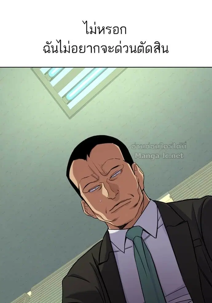 Reborn Rich ตอนที่ 63 หน้า 50