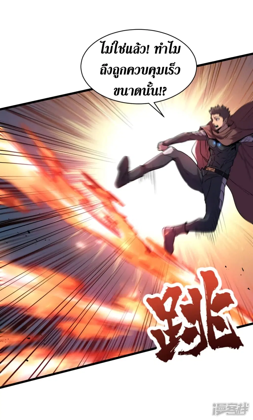 The Last Hero ตอนที่ 75 หน้า 19