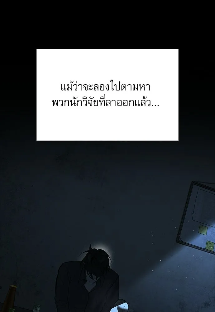 S-Class Hunter Heals with Monsters ฮันเตอร์ ระดับแกร่งกับฟาร์มมอนสเตอร์สุดป่วน ตอนที่ 47 หน้า 112