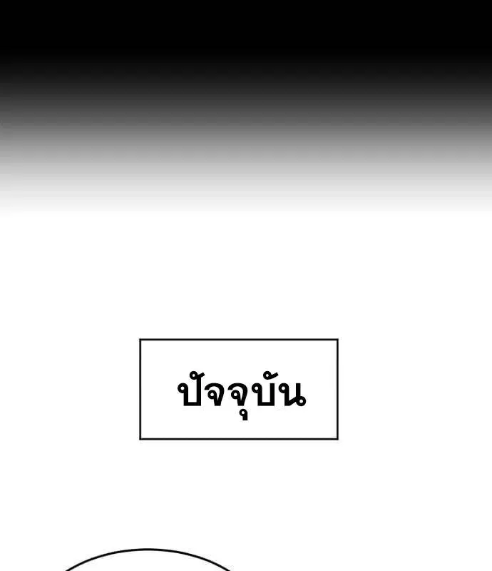 The Boy of Death ตอนที่ 155 หน้า 212
