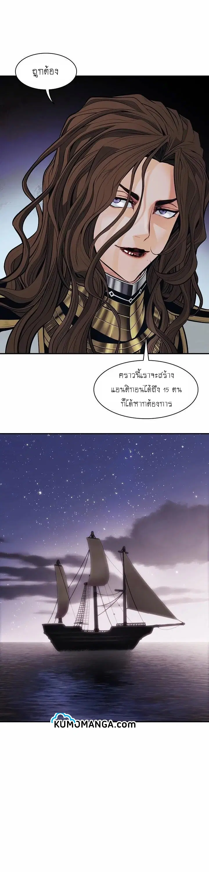 MookHyang – Dark Lady ตอนที่ 97 หน้า 24