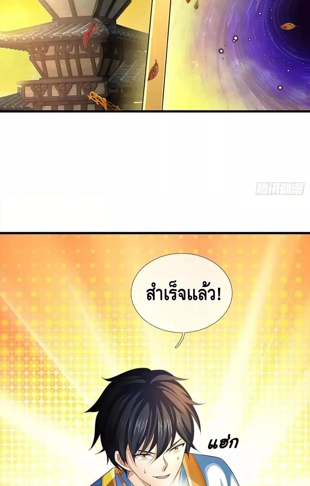 Opening to Supreme Dantian ตอนที่ 204 หน้า 50