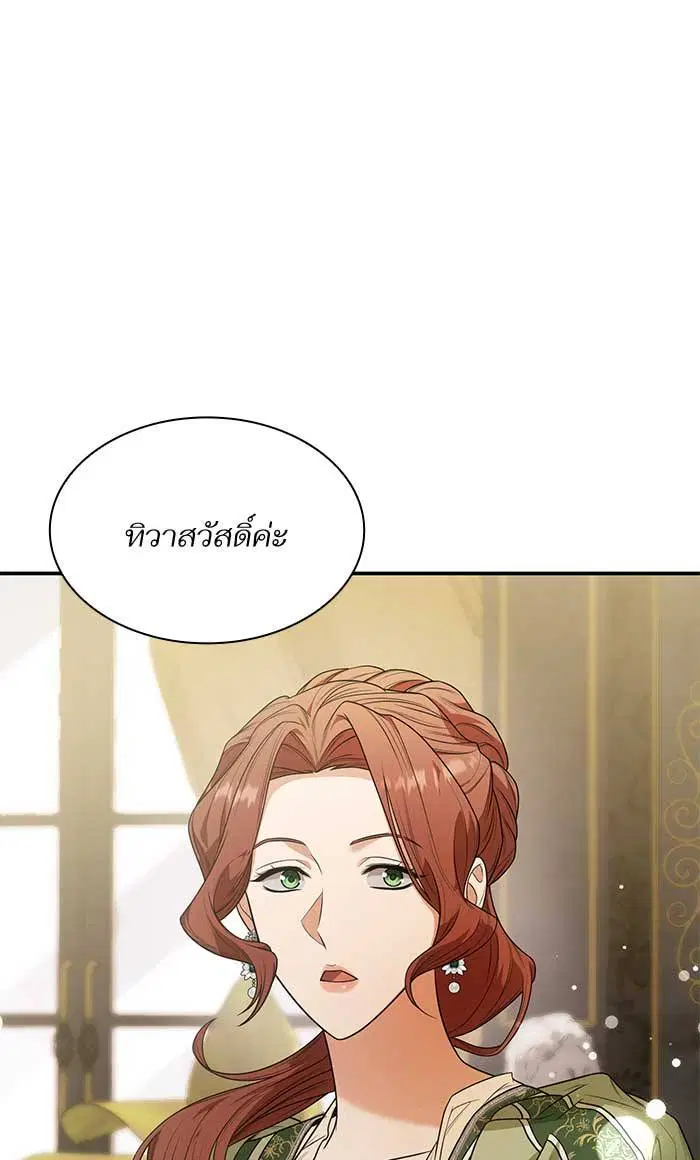 Sister I Am the Queen in This Life ตอนที่ 10 หน้า 26