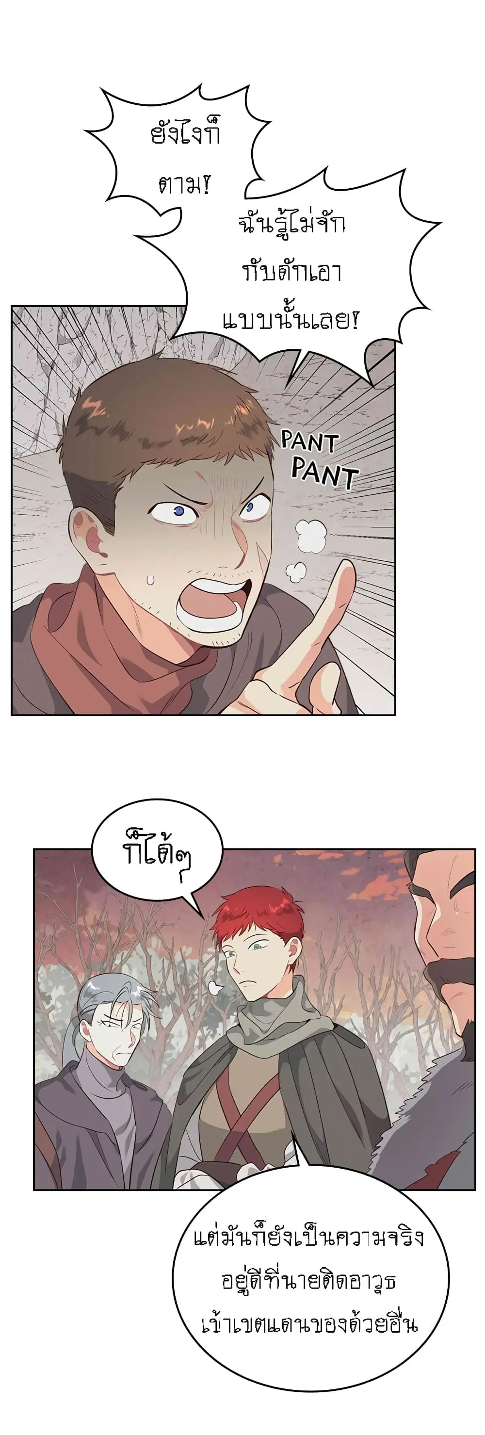 The Knight and Her Emperor ตอนที่ 76 หน้า 15