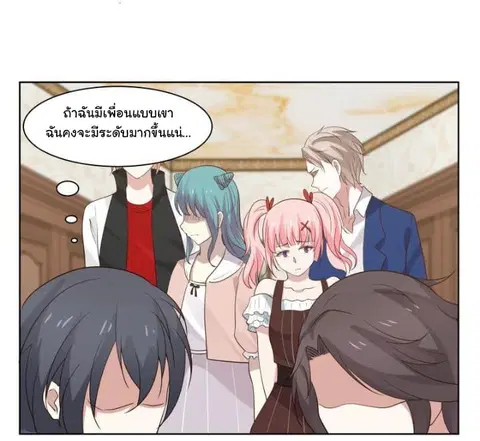 I Have a Dragon in My Body ตอนที่ 81 หน้า 9