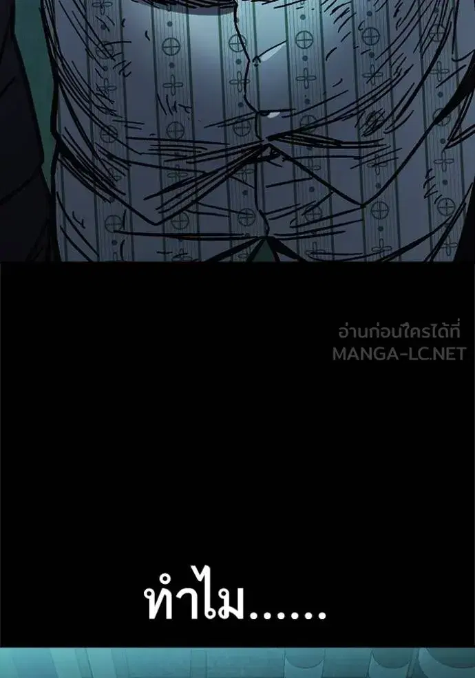 Study Group ตอนที่ 253 หน้า 117