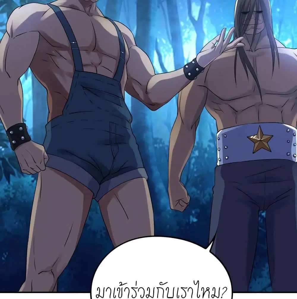 Player Reborn ตอนที่ 136 หน้า 11