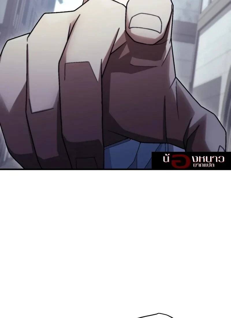 The Hero Returns ตอนที่ 117 หน้า 58