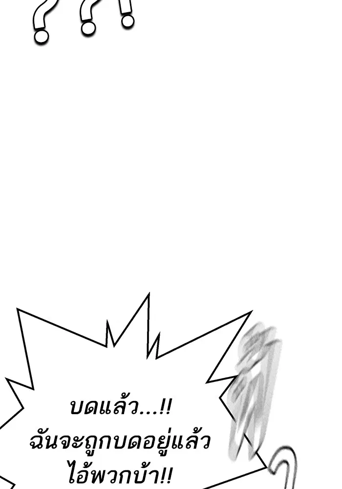 Study Group ตอนที่ 194 หน้า 117