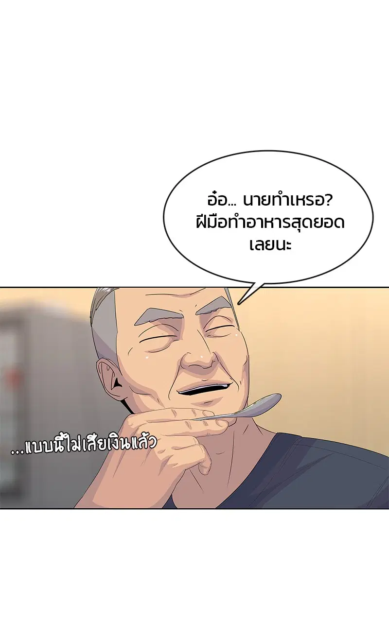 Kitchen Soldier ตอนที่ 192 หน้า 17