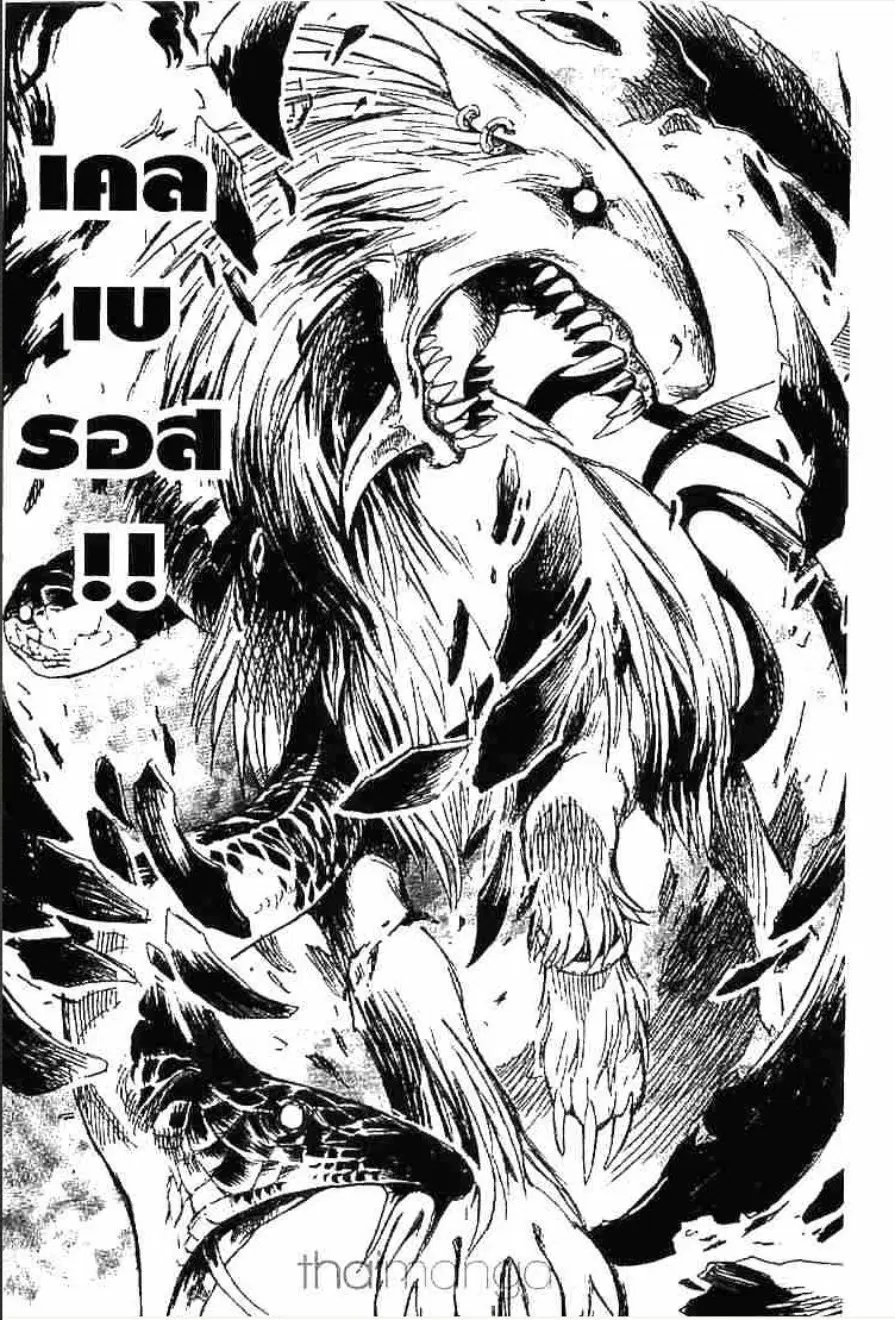 MÄR ตอนที่ 155 หน้า 6