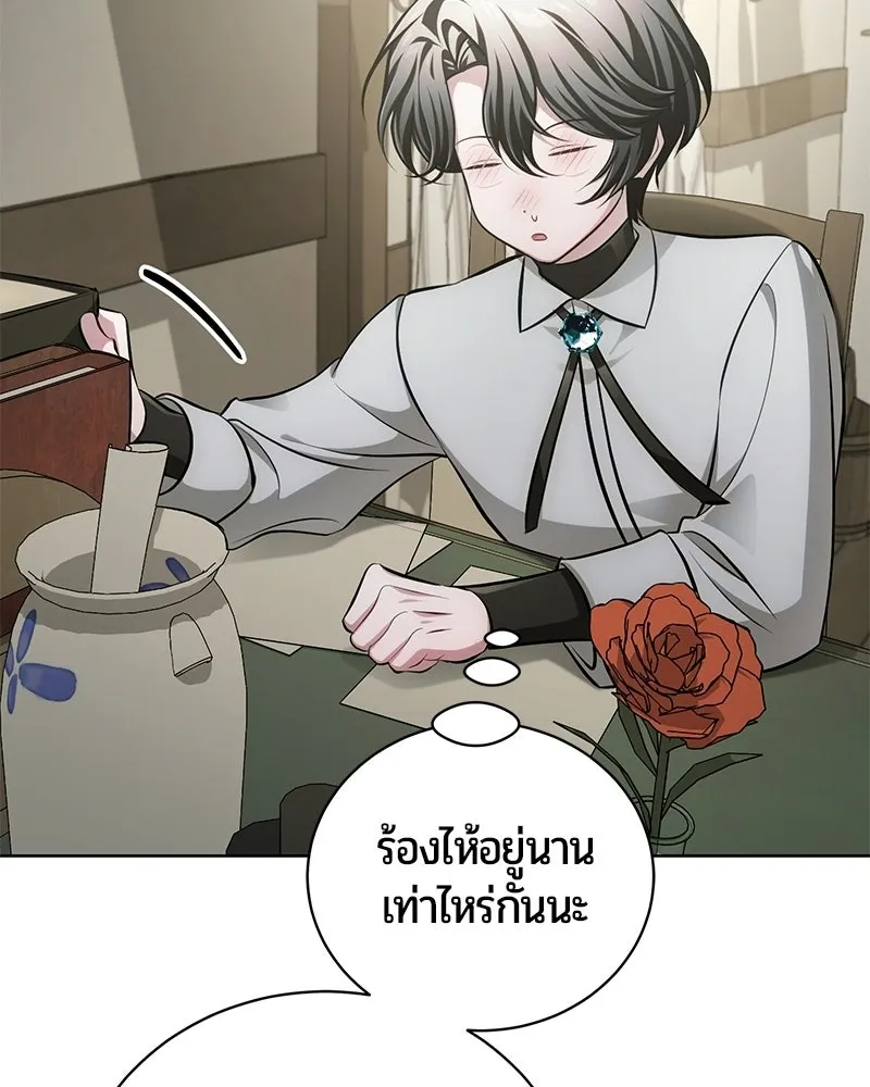 The Magic Tower’s Problem Child ตัวอันตรายแห่งหอคอยเวท ตอนที่ 38 หน้า 185