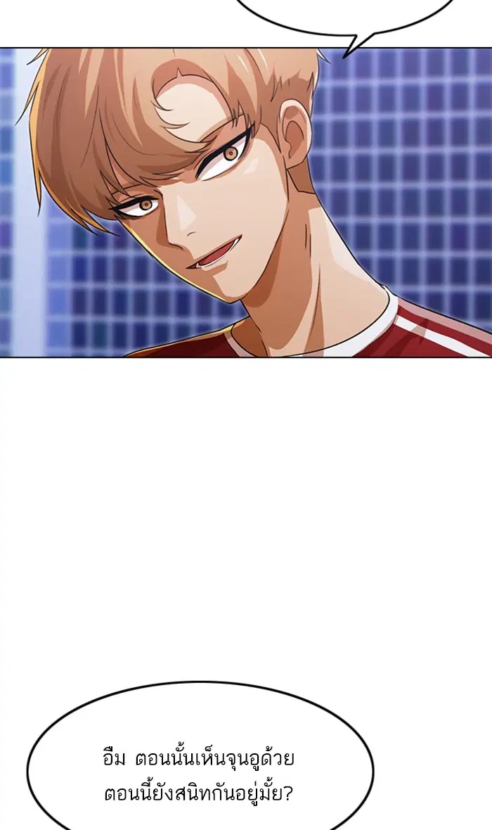 Random Chat ตอนที่ 108 หน้า 46