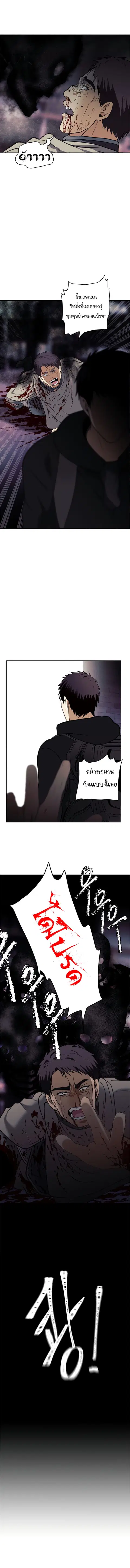 Ranker Who Lives A Second Time ตอนที่ 32 หน้า 5