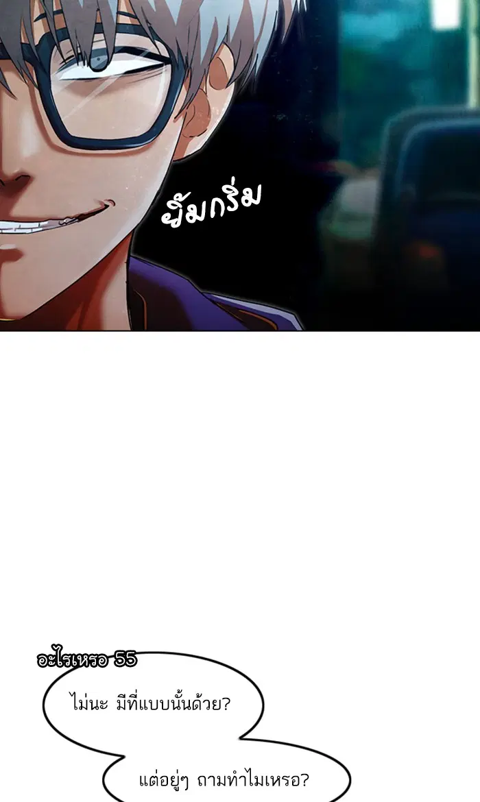 Random Chat ตอนที่ 137 หน้า 60