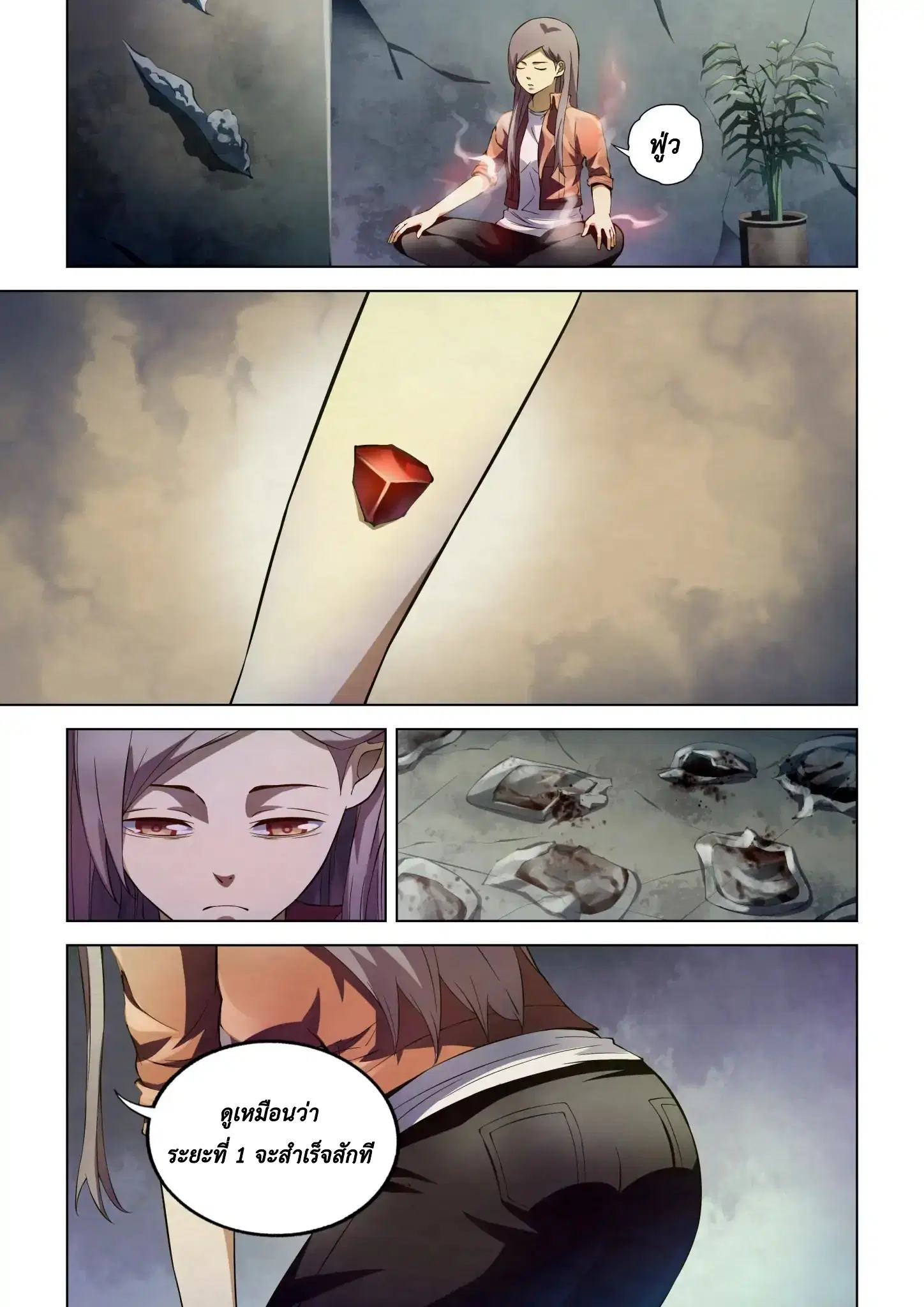 The Last Human ตอนที่ 136 หน้า 5