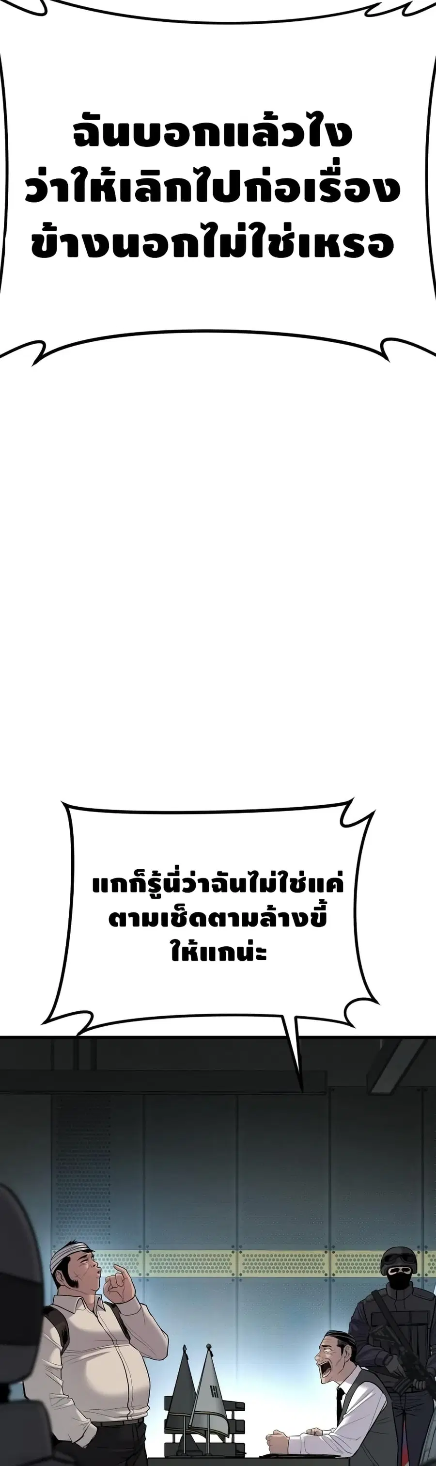 Manager Kim ตอนที่ 22 หน้า 27