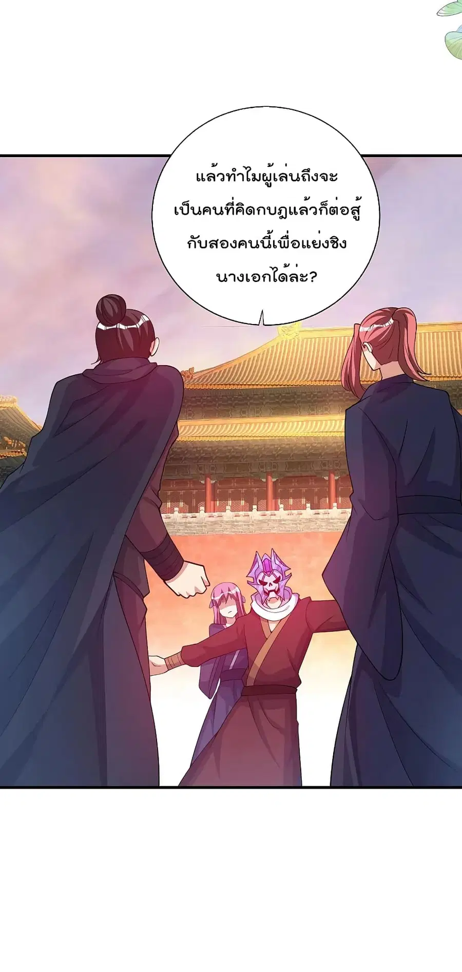 I am The Richest in The World ตอนที่ 269 หน้า 14